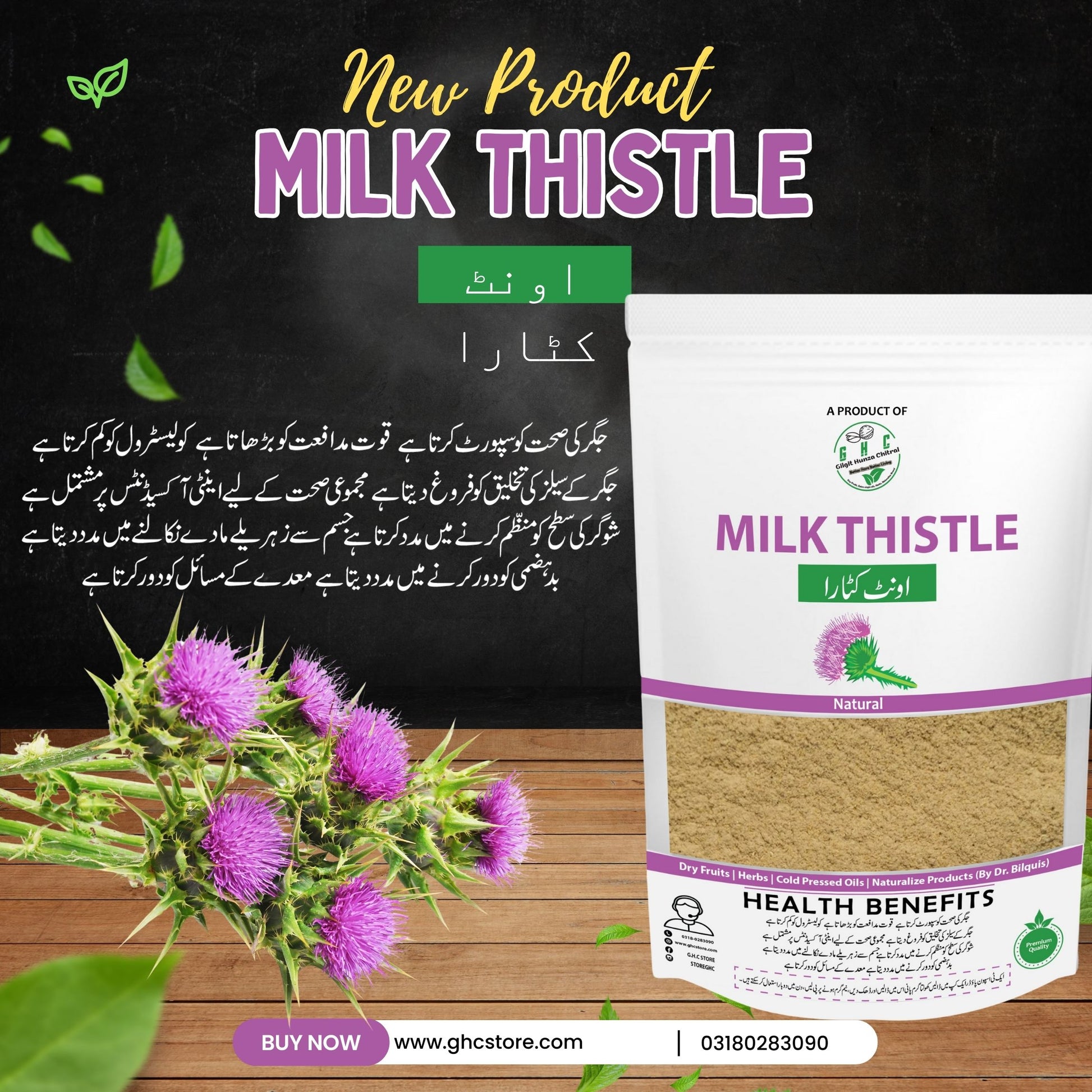 MILK_THISTLE