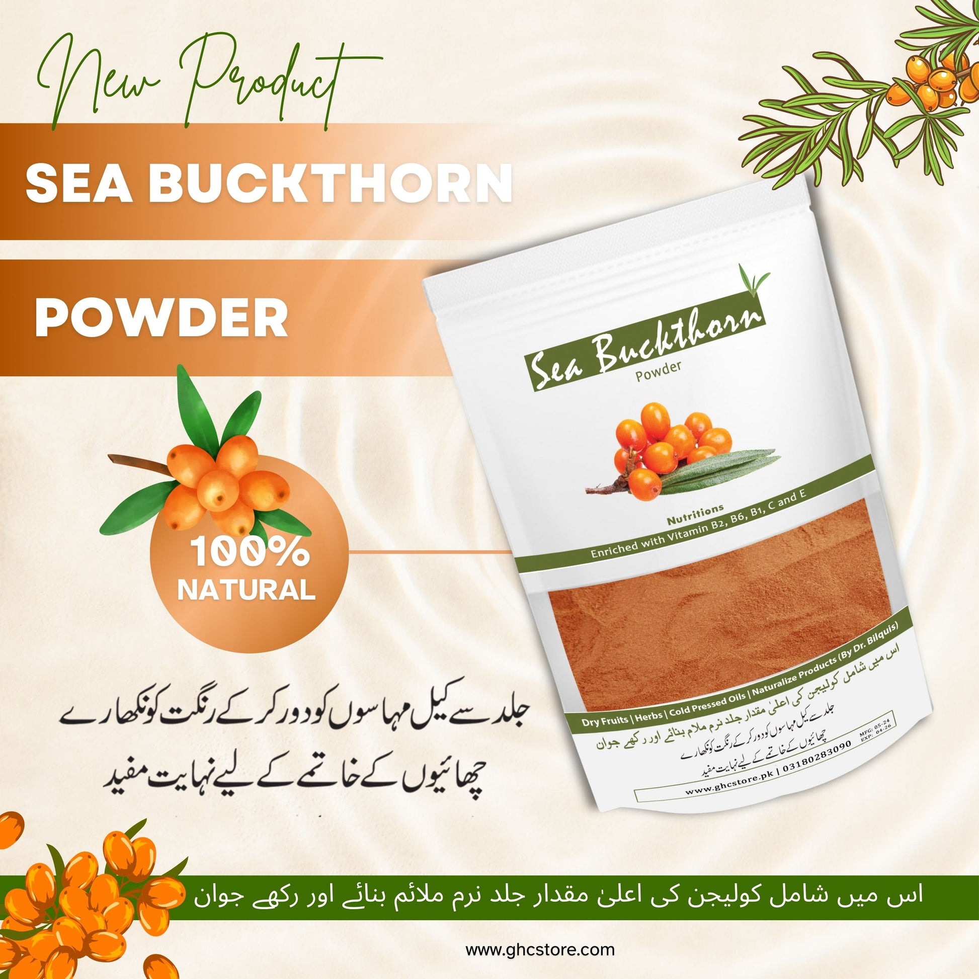 Sea buckthorn