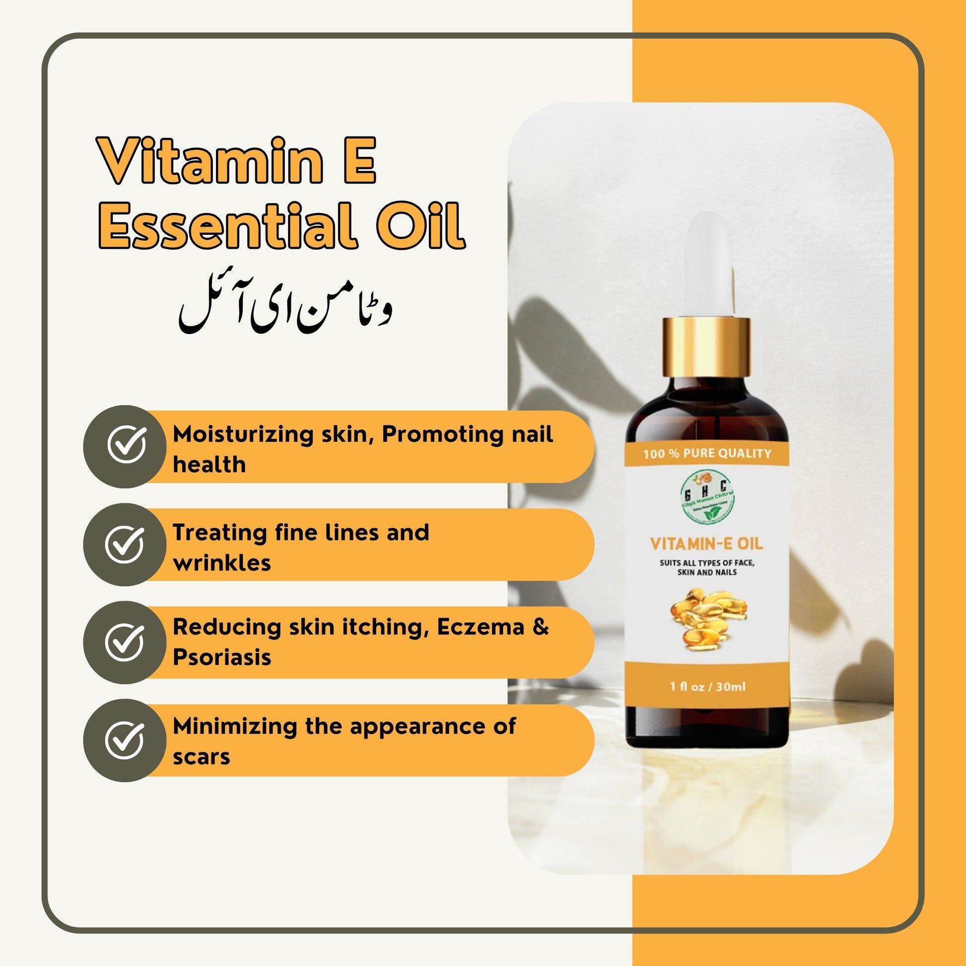 Vitamin E Oil